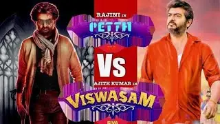 Petta Vs Viswasam | FDFS | Public Review | Thala Vs Thalaivar | Ajith Vs Rajini | Info Q