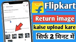 How to return order image upload in Flipkart 2025 | Flipkart me return order image kaise upload kare