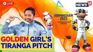 CWG 2022 Live | Mirabai Chanu News | India at Commonwealth Games 2022 | Birmingham LIVE