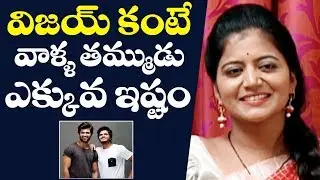 Anchor Savitri about Vijay Devarakonda | Anchor Savitri interview | GS Entertainments