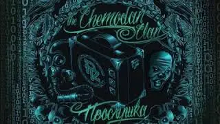 Chemodan Clan - Осень 2014