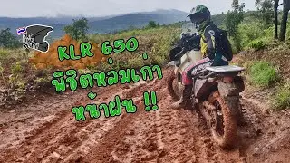 KLR650 EP2 พิชิตหล่มเก่า หน้าฝน !!!