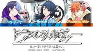 【Mixed Ver.】ドラマツルギー/Dramaturgy • Leo/need@一歌&冬弥&彰人