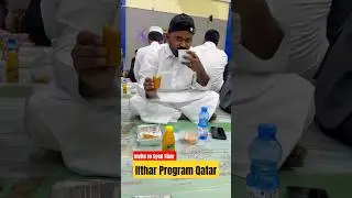Iftar Program Qatar 🇶🇦👌🍛 #syed_view #qatar #ramadan #iftar #tamil #srilanka #india #trending #food