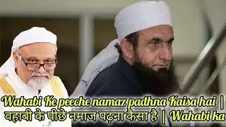 W वहाबी के पीछे नमाज padhna kaisha hai |Sufi master younus al gohar ❤️#ahlebait 
