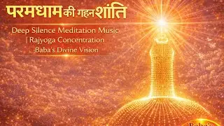 परमधाम की गहन शांति | Deep Silence Meditation Music | Rajyoga Concentration | Baba's Divine Vision