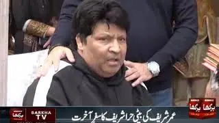 Umar Sharif Ki Beti Ki Namaz e Janaza | Umar Sharif | Hira Sharif | umar sharif daughter died | 2020