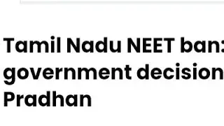 TAMIL NADU NEET BAN 2022:NEET NOT A GOVERNMENT DECISION, LATEST NEWS TAMIL NADU NEET EXAM BAN?
