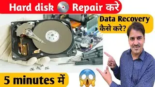 🤔How to repair hard disk | Hdd repair | hard disk repair karne ka tarika | in hindi | Data recovery