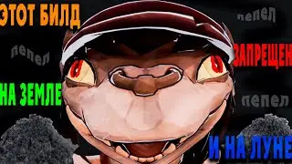 99.9999% ЛЮДЕЙ НЕ ЗНАЮТ ЭТОТ БИЛД! ЗАПРЕЩЕННЫЙ БИЛД НА ЛУНЕ И ЗЕМЛЕ
