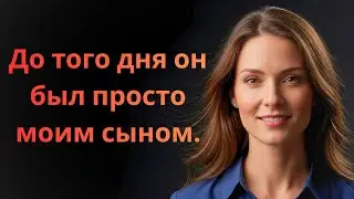 Мой пасынок занимался самоудовлетворением... То, что произошло дальше, навсегда изменило наши 