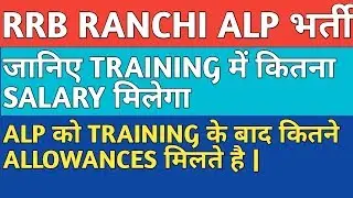 RRB RANCHI | RRB ALP SALARY | ALP ALLOWANCES AFTER TRAINING | RAILWAY CLASSES