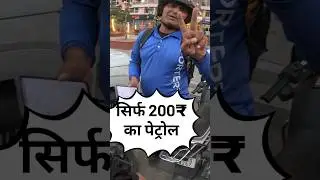 पूरा दिन Porter चलाता हु सिर्फ 200₹ के पेट्रोल में 🤑// Porter Job Delivery India