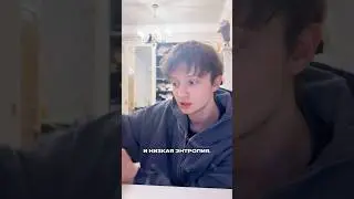 Как энтропия объясняет хаос в комнате подростка 🤯 ТГК: foxford_edu