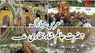 Hazrat Alam Shah Bukhari Urs 2025 | Karachi |  Alam Shah Bukhari Baba Ka Urs In Karachi