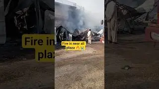 Fire in Abbottabad mandia near ali plaza 🔥 #shorts #fire #abbottabad #shortsfeed