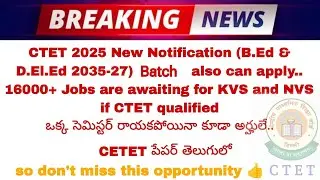 GOOD NEWS FOR 2025-27 Batch (D.El.Ed and B.Ed) to Apply for the CTET 2025-26..