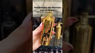 #perfume#arabian#arabiantonka#montale#dubai#dubaimall#монталь#арабиантонка#дубай#дубаймолл#оаэ