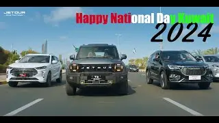 Happy Kuwait National Day | جيتور تهنيكم وتهني الكويت ( اي نحبچ ) | Jetour Kuwait