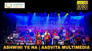 Ashwini Ye Na | अश्विनी ये ना | Aadvita Multimedia