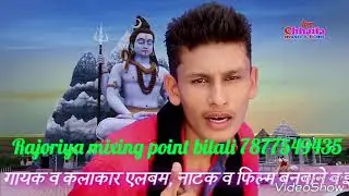 Bhola setting rusqi 2 hr new 2018