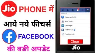 🔥JIO PHONE FACEBOOK NEW UPDATE HIDDEN FEATURES🔥