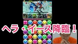 ヘラ・イース降臨！マックスチャレンジ 2013.3.10