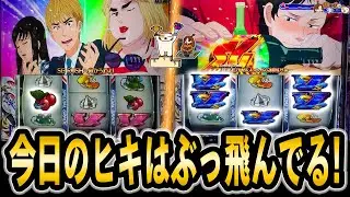 月末に高設定は都市伝説だって？誰が言ったそんな事！
