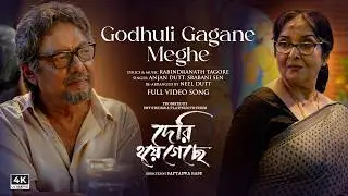 Godhuli Gagane Meghe | Deri Hoye Geche | Anjan Dutt , Srabani Sen | Neel Dutt | Surinder Films