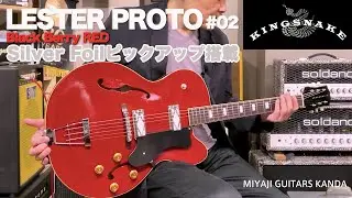 KING SNAKE Lester Proto #02 (Black Berry RED) ＊こちらのギターは販売すみです