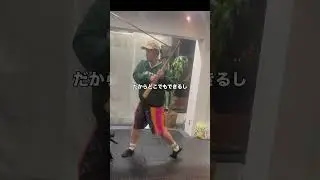 バットとバンドを使った捻転差ドリル