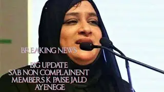 CHAND DINO KE ANDAR HEERA GROUP KI TARAF SE SAB NON COMPLAINENT KE ACCOUNT MEI PAISE AAYEGE