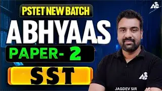 Pstet SST Preparation | Pstet SST Paper-2 | Pstet 2026 Preparation By Jagdev Sir