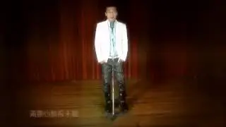 望月圓 / 方順吉【 太極音樂 MV 】