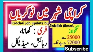 NEW Private Jobs in Karachi: Data Entry, Clerks, Security Guard & Sales Manager Vacancy
