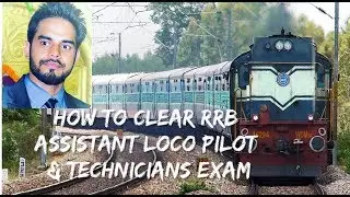 HOW TO PREPARE FOR  RRB ASSISTANT LOCO PILOT & TECHNICIAN EXAM/EXAM GRADE BOOSTER/Sachin gupta