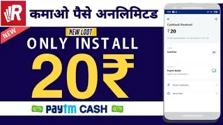 ⚡New Loot - Register & Earn ➡️20₹/- Instant Paytm Cash | Download App & Paytm | New Paytm App |⚡