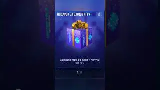 🎁 Сколько будет стоить новый Gift Box? #standoff2 #стандофф2