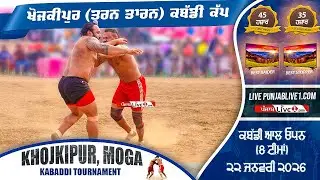 🔴[LIVE] Khojkipur (Tarn Taran) Kabaddi Cup 22 Jan 2026 Live