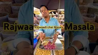 स्पेशल रजवाड़ी चाय मसाला #shorts #viral #viralfood #trending #masala #tea