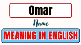 Omar name meaning | What is Omar meaning in english | ओमार नाम का मतलब | English Brain