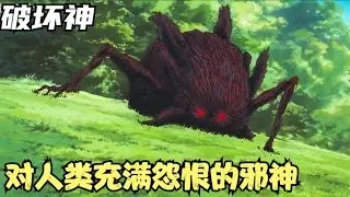 巨大的邪神入侵村莊，少年救下族人卻被邪魔附身，幽靈公主 #仙漫人說 #解說 #電影解說 #酷拉皮卡 #獵人