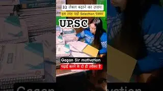 UPSC Crack best study Tips and Tricks Gagan Sir motivational video #shorts #viral #explore #trending
