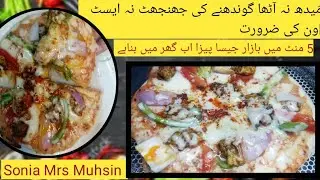 Instantpizza#YOUTUBEvideo#without owan No Yeast#chikanpizza