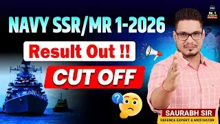 Indian Navy Result 2025 | Navy 1 2026 Result Update | Indian Navy Cutoff 2026 | Navy 1 2026