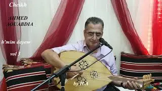 Ahmed Aouabdia - هميم دايم + مير الغرام + نار المحبة + لوماهواكم