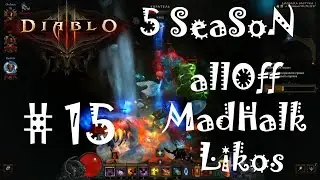 Diablo 3: Reaper of Souls - Прохождение 5го(пятого) сезона #15 (при участии Likos и MadHalk)