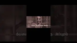 When I get to know that person's original identity, #fake #throgam #tamil #status #evil #stabs