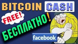 AirDrips Раздает Много BitcoinCash Монет