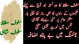 safoof mughaliz Mani gond se bhi jyada gadi nafs mein lohe jaisi Shakti Hakeem Abdul kadir